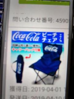 2025年最新】コカコーラ チェアーの人気アイテム - メルカリ