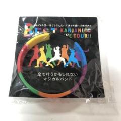 2025年最新】関ジャニ マジカルバンド 8ESTの人気アイテム