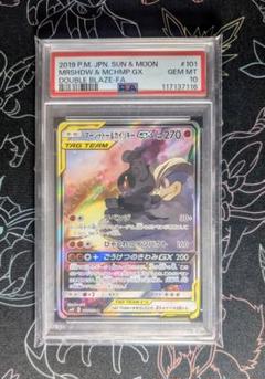 ★PSA10★【マーシャドー&カイリキーGX/SR/SA】101/095 マーシャドー&カイリキーGX SA (SR) {101/095} [SM10] - magi