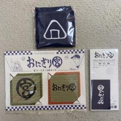 ハイキュー!! おにぎり宮 エコバッグ 畳コースター レシート風