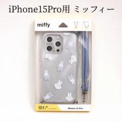 新品 iPhone15Pro用 ミッフィー イーフィットループ スマホショルダー