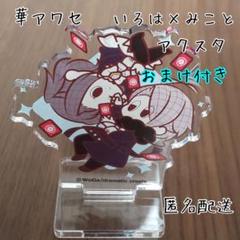 華アワセ唐紅グッズ／スイパラ、アクリルスタンド、缶バッジ 華アワセ唐紅グッズ／スイパラ、アクリルスタンド、缶バッジ