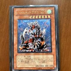2025年最新】アームド・ドラゴンlv7の人気アイテム - メルカリ