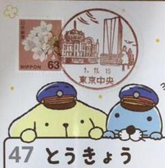 2025年最新】東京中央郵便局消印の人気アイテム - メルカリ