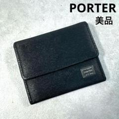 【美品】PORTER ポーター コインケース 小銭入れ レザー ブラック