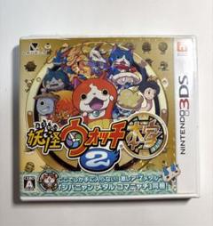 妖怪ウォッチ2本家