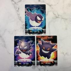 ポケモンカードダス　ぜんこくずかん　ゲンガー　ポケモンずかんカード　ポケカ Bibian 比比昂 - ゲンガー ポケモン ぜんこく ずかん カードダス