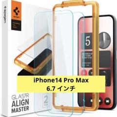 保護フィルム 2枚入✨ iPhone14 Pro Max 6.7 インチ