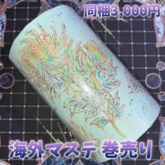 3,000円】 海外マステ 巻売り 花 菊 箔押し 和コラ コラージュ