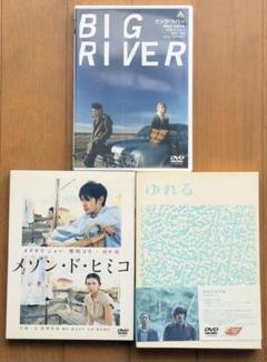 オダギリジョー主演映画3枚セット メゾン・ド・ヒミコ BIGRIVER ゆれる
