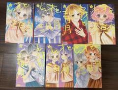 レオと三日月1-7巻　木下ほのか