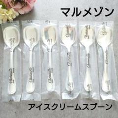 ◎未使用 クリストフル Christofle アイスクリームスプーン 5本セット Christofle アイススプーン5本セット 楽天市場】クリストフル