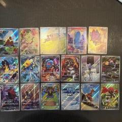 ポケモンカード　AR まとめ売り　18枚セット