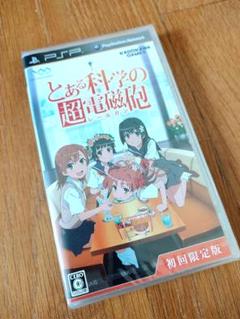 とある科学の超電磁砲 PSP 初回限定版 - メルカリ