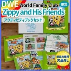 2025年最新】Zippyの人気アイテム - メルカリ