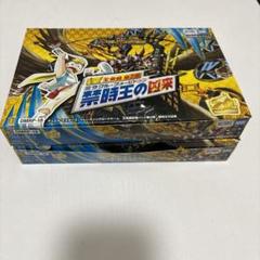 2025年最新】禁時王の凶来 boxの人気アイテム - メルカリ
