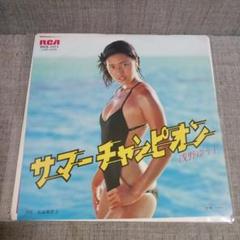 浅野ゆう子/サマーチャンピオンep