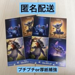 映画『リロ&スティッチ』 入場者特典 ポストカード
