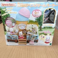 2025年最新】シルバニア アイスクリームパーラーの人気アイテム
