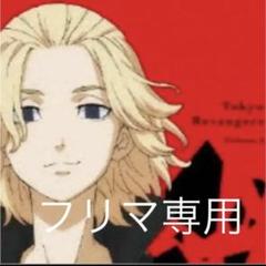 2025年最新】東京リベンジャーズ dvd 特典 ブックレットの人気