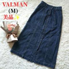 美品 VALMAN (M) ロングスカート 前開きボタン バルマン デニム 濃紺