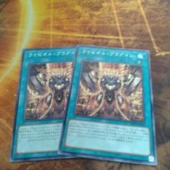 2025年最新】ライゼオル 遊戯王の人気アイテム - メルカリ