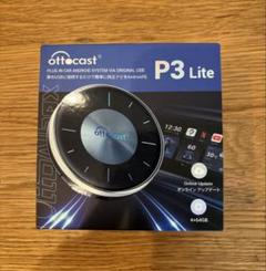 楽天市場】オットキャスト P 3 ライトの通販