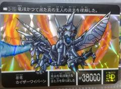 ガンダムカードダス SD BB戦士 受注生産カード 偽神Oバロックガン ラスト ガンダムカードダス SD BB戦士 受注生産カード クロスボーン