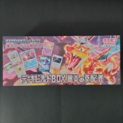 新品未開封 シュリンク付き サイバージャッジ ワイルドフォース 黒炎の支配者など 2025年最新】黒炎の支配者シュリンク付きの人気アイテム - メルカリ