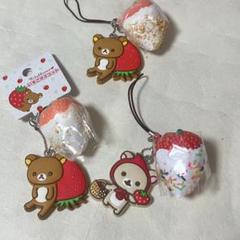 ⭐️全種リラックマ マスコットコレクション いちご アイスクリーム ストラップ 苺 リラックマ マスコットコレクション いちご アイスクリーム