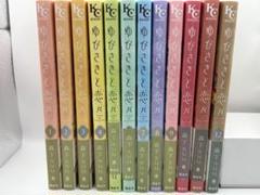 全巻初版帯付き ゆびさきと恋々 1~10巻セット 限定特典付き ゆびさきと恋々 コミック 1-10巻セット |本 | 通販 | Amazon