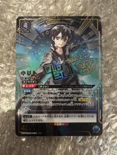 ユニオンアリーナ　ソードアートオンライン　キリトSRプロモーションカードセット キリト 【SR】 [EX08BT-SAO-2-002] ソードアート・オンライン