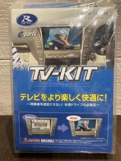 エルゴラデータシステムTV-kit 新品未使用　ライズ　ロッキー エルゴラ様専用データシステムTV-kit 新品未使用 ライズ