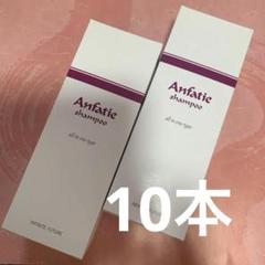 2025年最新】anfatieの人気アイテム - メルカリ