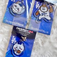 即日発送ちいかわ MLB アクリルキーホルダー 3種セット 新品未開封