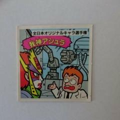 2025年最新】ガムラツイスト 缶の人気アイテム - メルカリ