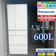 1928設置まで対応 Panasonic　大型冷蔵庫　人気モデル600L 1928設置まで対応 Panasonic 大型冷蔵庫 人気モデル600L - メルカリ