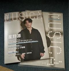 【MUSICA】2022.5月号&限定A3大ポスター付　（送料込み） MUSICA】2022.5月号&限定A3大ポスター付 （送料込み） 本