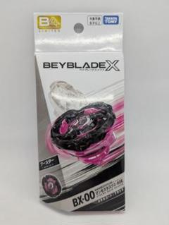 2025年最新】beyblade x マンモスタスクの人気アイテム - メルカリ