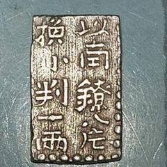江戸時代　新南鐐ニ朱銀　美品　Ｎｏ2 文政の新南鐐二朱銀の価値や買取価格 | 日本コイン古銭情報館