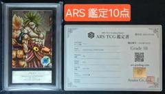 ARS10+ DBSD SDV1-049 ブロリー 【鑑定書付】 ARS10 DBSD SDV1-049 ブロリー パラレル 【鑑定書付】 - メルカリ