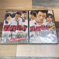 R400r ゲバルト　全2巻セット　新品未開封（DVD）