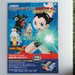 2023年最新】鉄腕アトム カードの人気アイテム - メルカリ