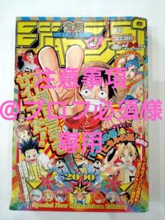 Yahoo!オークション - 2000年25号 週刊少年ジャンプ 平成12年