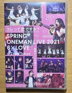 コレって恋ですか？ SPRING ONEMAN LIVE 2021