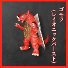 ゴモラ　ビッグソフビ Amazon | 一番くじ ウルトラ怪獣 ビッグソフビフィギュア賞
