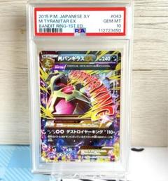ポケモンカード　バンギラスex・プテラex・ニューラex・ラグラージex 4枚 バンギラスex 078/175｜ポケカシングルカード通販｜Cloveストア