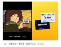 松本零士 日劇ライヴ 記念色紙 銀河鉄道999 コロムビアレコード