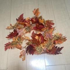 ★人工紅葉 ガーランド もみじガーランド カエデの葉 秋 紅葉の造花