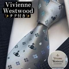 新品・未使用 ヴィヴィアンウエストウッド ネクタイ オーブロゴ ジャガード 高級 タグ付き✨VivienneWestwood ネクタイ オーブ ジャガード 光沢